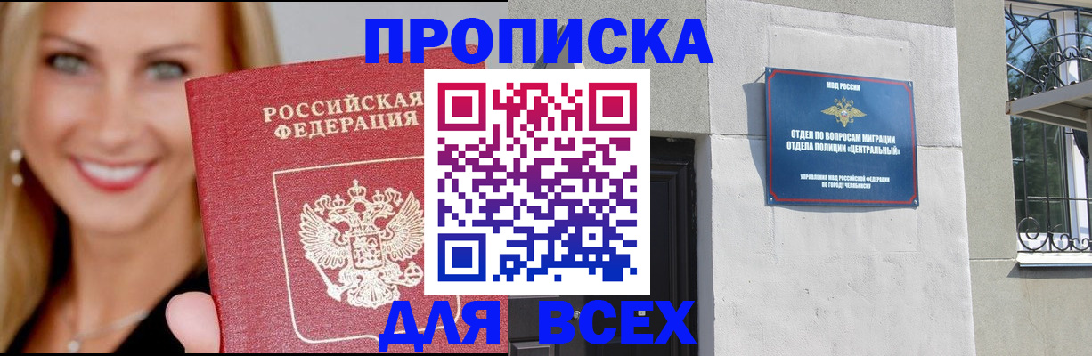 временная регистрация адрес в Волжске