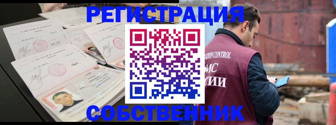 прописка штамп в Волжске