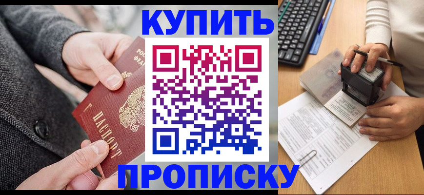 временная регистрация надежно в Волжске