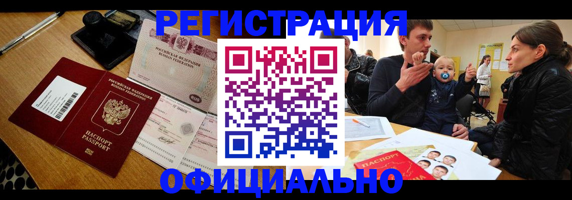 прописка поиск в Волжске