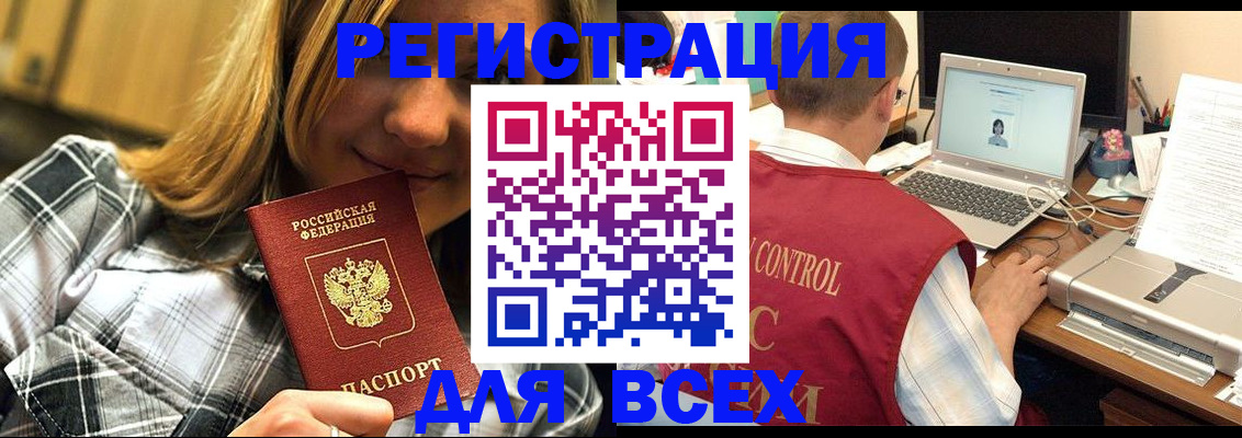 временная регистрация гарантия в Волжске