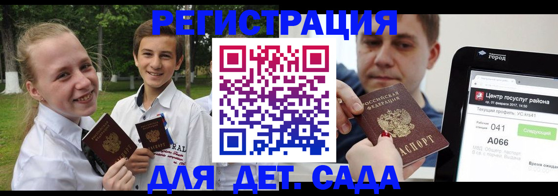временная регистрация собственник в Волжске